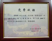 2008-7����Ԫ���⵳���վ�