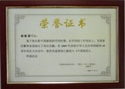 2009-12����60�������Ļ�У��Ƚ��¼��ѱ����롶����ȷ������