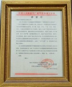 2001-1Ů�㳬��������˳�½�����ί�ᡢ��Ź�Ů����������ϸ�л��