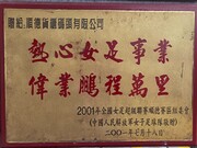 2001��7��18����������ҵΰҵ��������