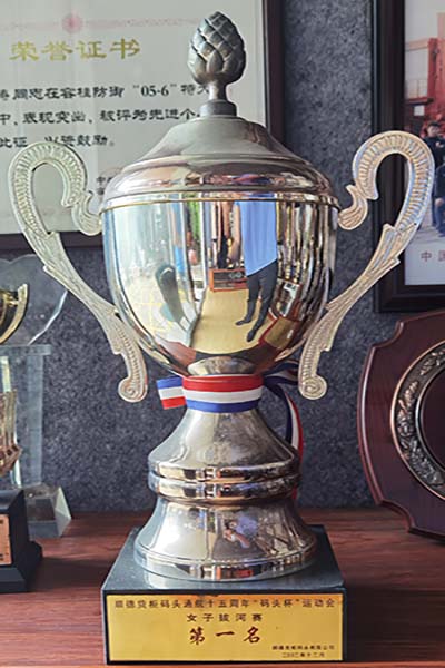 2002年12月通航15周年“码头杯”运动会女子拔河赛第一名