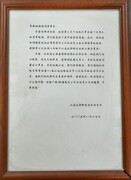 2005-8�����߷����վȫ��ٱ���л��