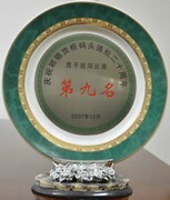 2007-12��ף��ͷͨ��20�������Ӱκα����ھ���