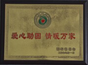 2008-1˳�´��ƻᰮ��������ů���