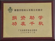 2008-12�㶫ʡ��������ᾴ�;�����ѧ����ǧ��