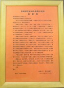 2009-7��̶��ѧУ���Ž�ƽ��л��