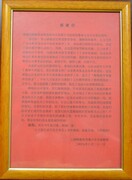 2009-10����˳�������Сѧȫ���ܽ�����ѧ����л��