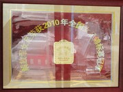 2010��ž�Ů���ٻ�ȫ��Ů��������ھ�