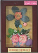 2011����ݹ�Ȼ��Ա�����