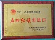 2019-5 2018������ĺ�������֯