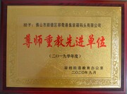 2020-9�ݹ�ֵ���ʦ�ؽ��Ƚ���λ